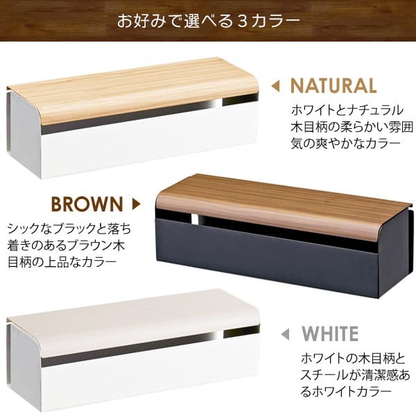 デスク チェア コードボックス 幅38×奥行き13×高さ11cm スチール 完成品 ブラウン ナチュラル ホワイト 配線ボックス 配線 コード 隠し 延長コード 収納 ボックス配線ボックス ボックス 新生活
