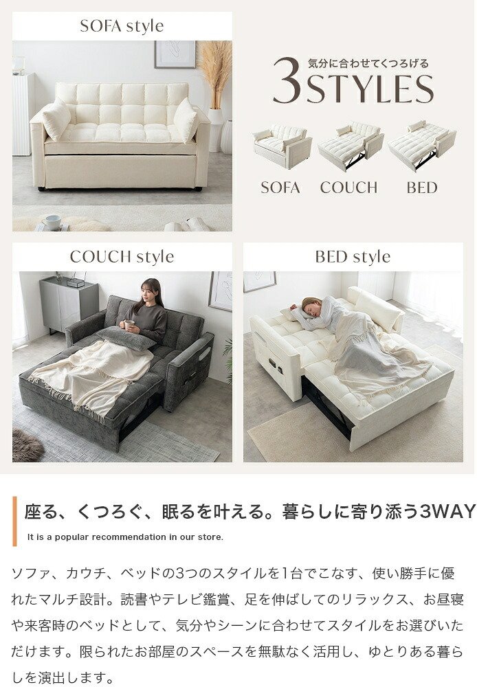 3WAYリクライニングソファベッド 幅135cm×奥行87cm×高さ77cm(座面高:44cm) 省スペース コンパクト 天然木 スチール ポリエステル ウレタンフォーム Sバネ 組立品 省スペースとお部屋でのくつろぎやすさを両立した アイボリー