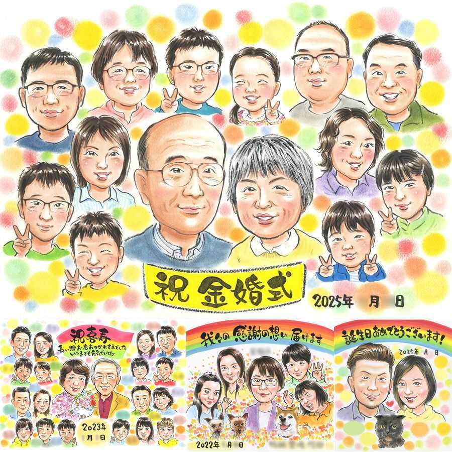 金婚式のプレゼントに、飾って嬉しい似顔絵をお届けします。下書き確認あり。修正無料で納得の表情になるまで調整します。 似顔絵 金婚式 ギフト 手描き プレゼント 贈り物 名入れ 金婚式 銀婚式 結婚記念日 大人数 おじいちゃん 夫婦 おばあちゃん 家族 祖母 下書き確認 修正無料 名入れ かわいい 一生もの そっくり 喜ばれる 長寿 50周年 感謝 親孝行 結婚記念日 感動 記念日 応援 還暦祝い