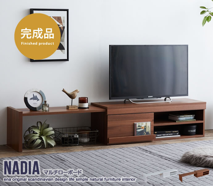 テレビ台 テレビボード ローボード 完成品 白 ホワイト 北欧 伸縮 コーナー リビング収納 テレビラック おしゃれ 引き出し収納タイプ ダークブラウン|リビング 引き出し オーディオボード ロータイプ モダン ロー