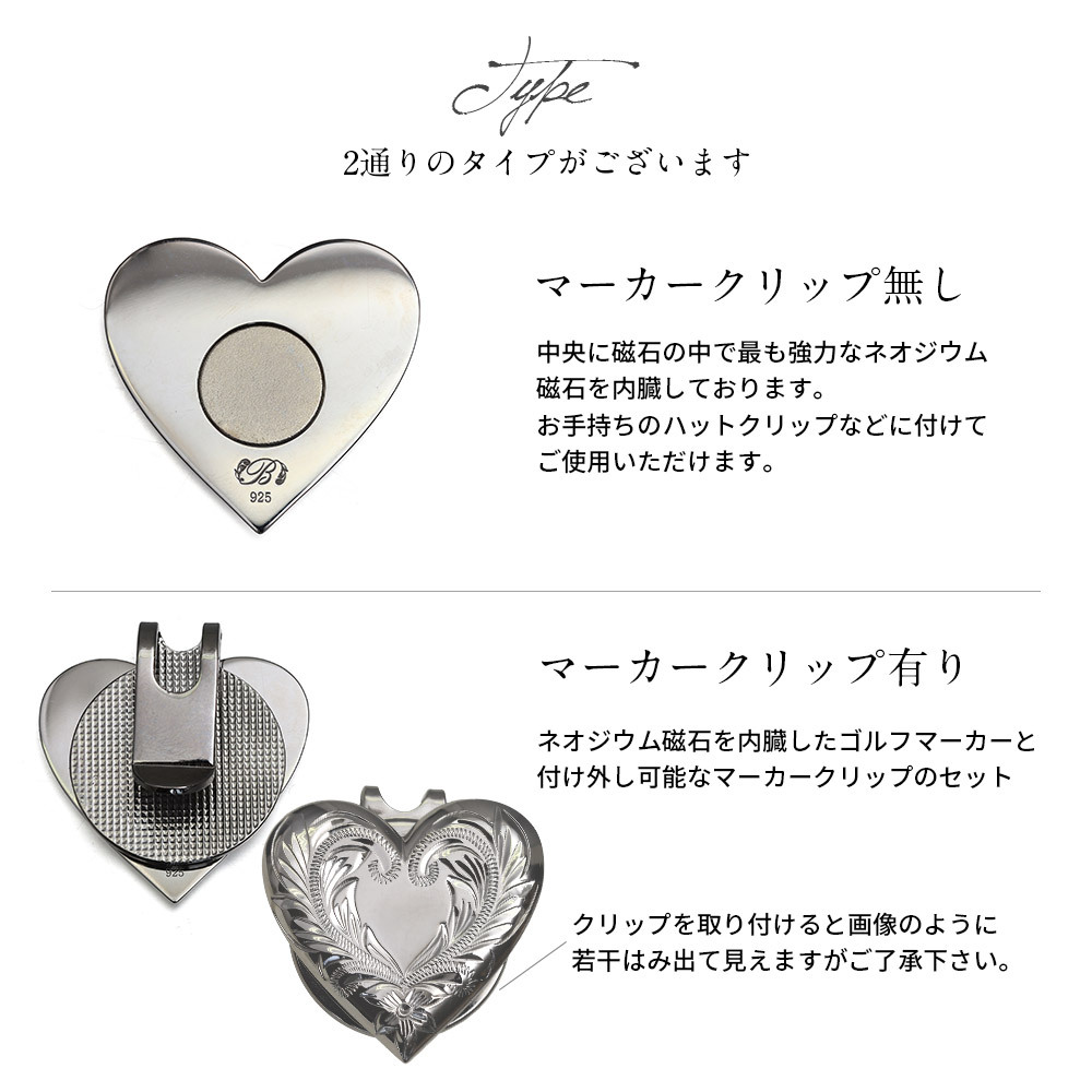 グリーンマーカー ゴルフマーカー ハート 名入れ 刻印 無料 誕生石入れ可 シルバー925 還暦祝 強力 ネオジウム磁石 オリジナル ハワイアンジュエリー BY THE SEA バイザシー 彼女 妻 女性 レディース 誕生日 プレゼント ハロウィン 【品番：GOLF-M-002】