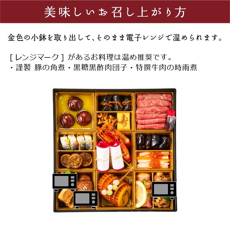 おせち 2027 肉おせち 【贅】 2～3人前 1段 冷蔵 【送料無料(一部地域除く】