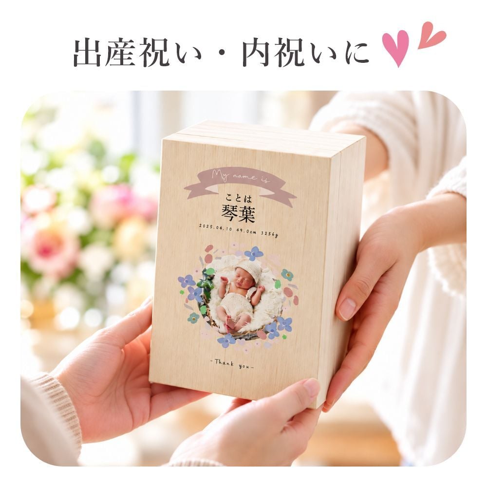 【特急・翌営業日出荷】出産内祝いプレゼント『内祝いに贈るキバコ』写真入り メッセージ入り 桐箱 お菓子のセット バウムクーヘン ペアグラス 桜柄 お礼 オリジナルギフト