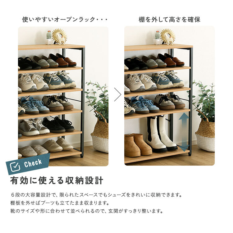 収納家具 ラック ヴィンテージ調 シューズ 6段