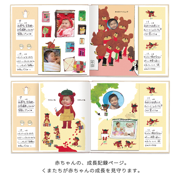 くまのがっこう アルバムしかけ絵本 「たんじょうものがたり」 | エコー写真 保存 エコーアルバム フォトアルバム マタニティアルバム 写真 おたんじょうきろく 赤ちゃん ベビ