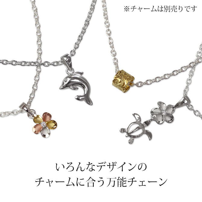 ハワイアンジュエリー ブレスレット チェーンのみ ブレスレット用あずきチェーン 太さ約1.8mm 長さ 15cm ～ 20cm 0.5cm刻みで選べる シルバー925 メンズ レディース 誕生日 プレゼント ハロウィン 【品番：SCL11C】