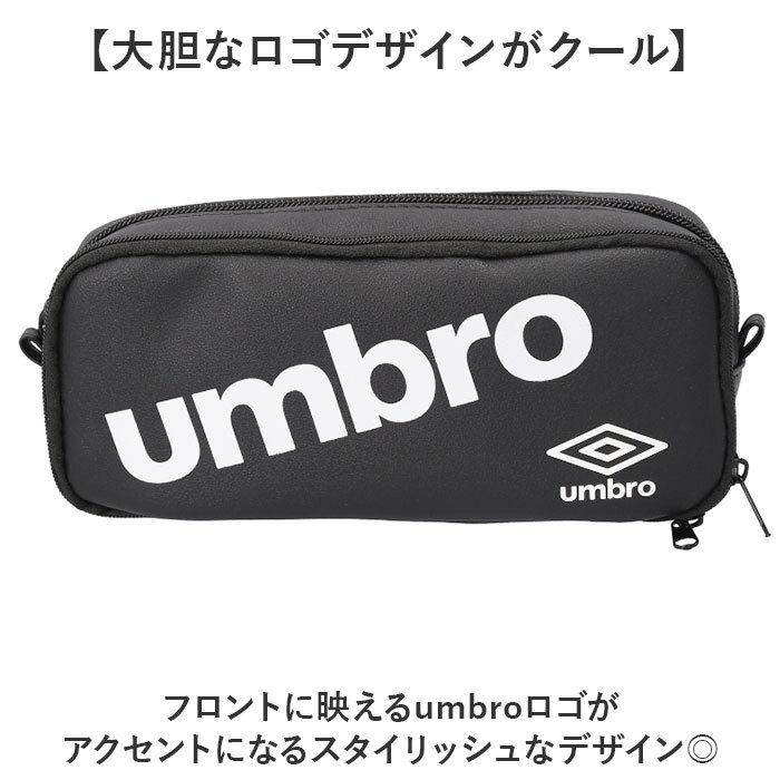 筆箱 小学生 通販 umbro アンブロ ペンポーチ 文房具 ペンケース 子ども こども 子供 チャック 多機能 鉛筆ケース コンパクト キッズ 通学 高校生 中学生 筆記用具入れ ジュニア 男の子 かっこいい 筆入れ 塾 学校 ギフト ユニセックス