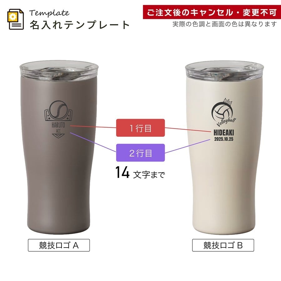 【単品】 名入れ タンブラー アトラス フタ付き ATLAS 410ml AFST-410 フタ 蓋 スライドフタ シンプル おしゃれ グラス 結婚祝い 夫婦 両親 誕生日 記念品 名前入り ギフト ラッピング 実用的 クリスマス クリスマスプレゼント