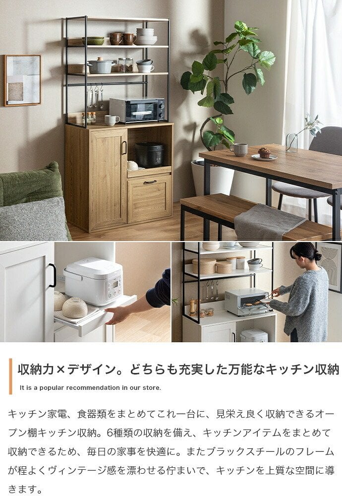 食器棚 キッチン収納 カップボード キッチンボード レンジ台 収納 キッチンラック レンジラック キッチンカウンター 台所 引き出し 可動棚 コンパクト 大容量 スリム コンセント かっこいい 家電 炊飯器 棚 皿 食器 一人 2人暮らし 同棲 幅80