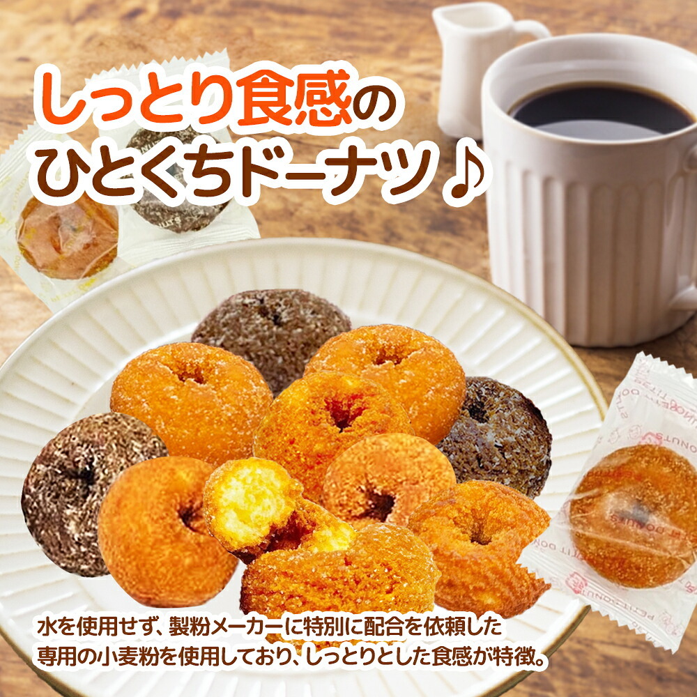【 送料無料 】 しんこう 小さなドーナツ 136g × 12袋（ 1ケース ）まとめ買い