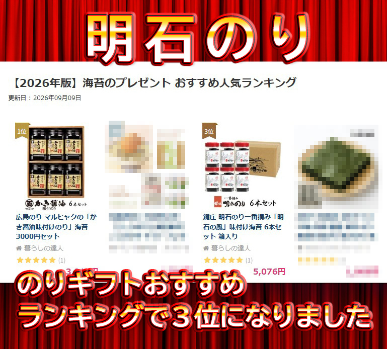 鍵庄 明石のり一番摘み「明石の風」味付け海苔 3本セット 箱入り