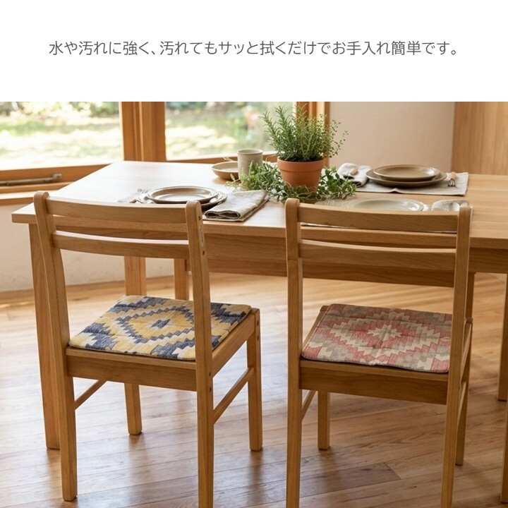 チェアパッド 36×36cm キリム PVC ポリ塩化ビニル 手洗い 折りたたみ 椅子用マット 座面クッション 持ち運び ブルー ピンク ダイニングチェア レジャー