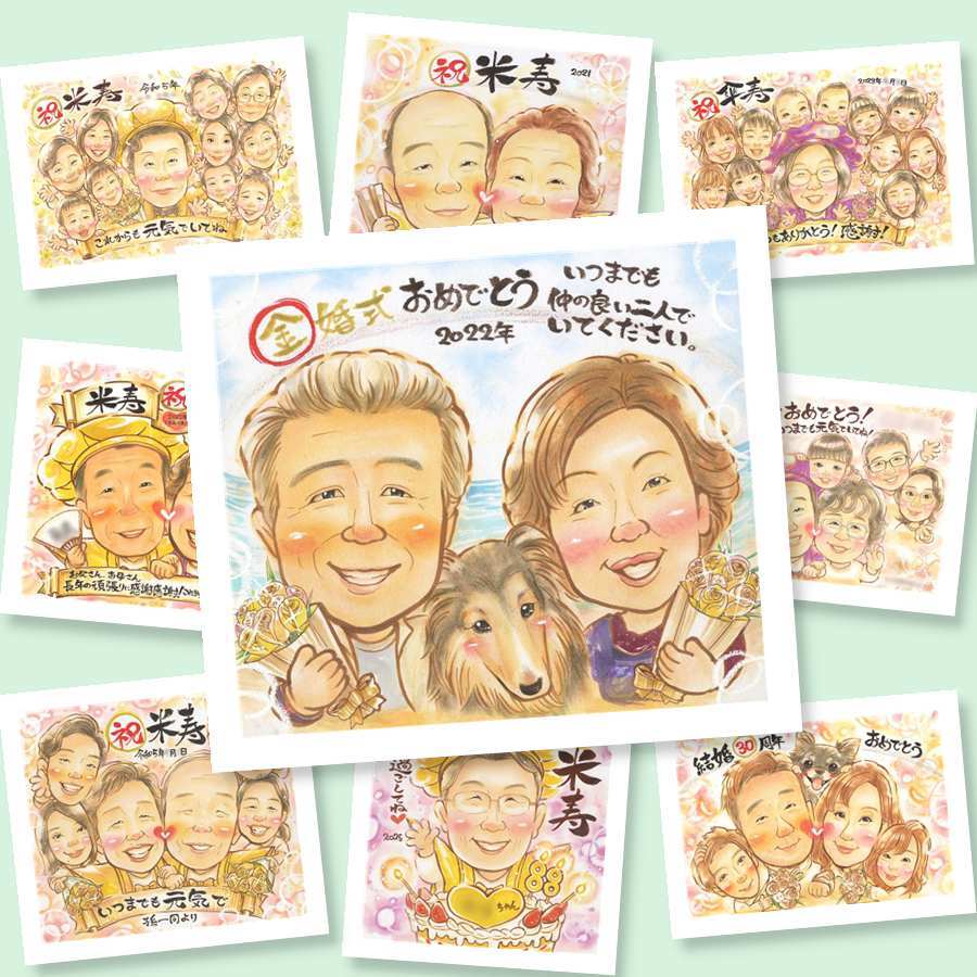 金婚式のギフトに、見るたびに思い出が蘇る似顔絵です。修正無料で、納得しながら進められます。 金婚式 贈り物 似顔絵 手描き プレゼント ギフト 名入れ 金婚式 結婚記念日 銀婚式 おばあちゃん おじいちゃん 家族 夫婦 祖母 修正無料 下書き確認 名入れ 実績多数 宝物 そっくり サプライズ 親孝行 50周年 結婚記念日 長寿 感謝 応援 感動 オーダーメイド 大量注文 結婚祝い