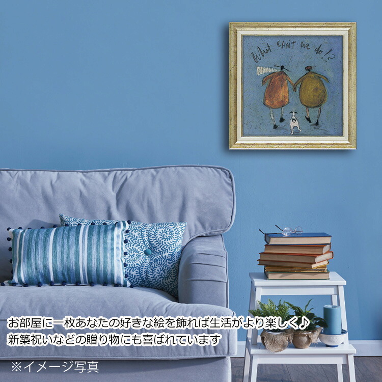 サムトフト どうすりゃいいんだ！？ ST-08120 Mサイズ M 送料無料 正方形 スクエア 40×40 アートフレーム 絵 絵画 海外 人 犬 動物 イヌ dog サム トフト