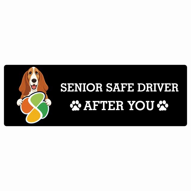 カーサイン 高齢者マーク SENIOR SAFE DRIVER バセットハウンド ステッカー シール 長方形 15x5cm 肉球 日本製 車