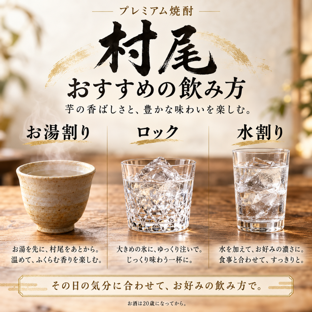 卒業 退職 還暦　喜寿　古希　名入れ　村尾 かめ壷焼酎 芋焼酎 25度 1800ml 村尾酒造 一升瓶　彫刻　木箱入り