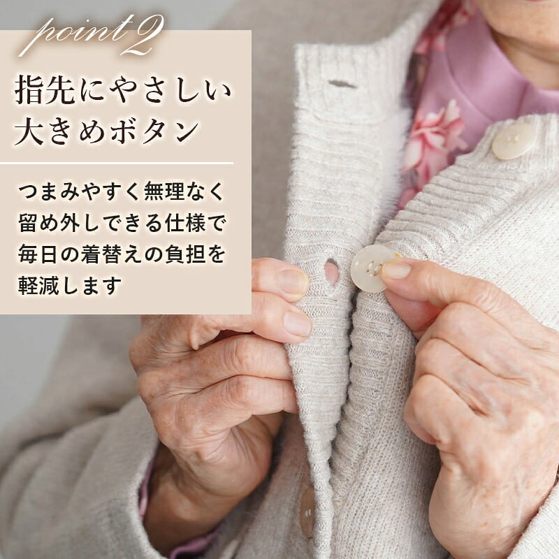 シニアファッション レディース 80代 70代 60代 90代 秋冬 あったか [CW] もちもちニット 裏シャギー ゆったり カーディガン おばあちゃん 服 誕生日 プレゼント 婦人服 女性 ハイミセス ミセス 祖母 お年寄り 老人 高齢者（csf-ft7-cw0110）