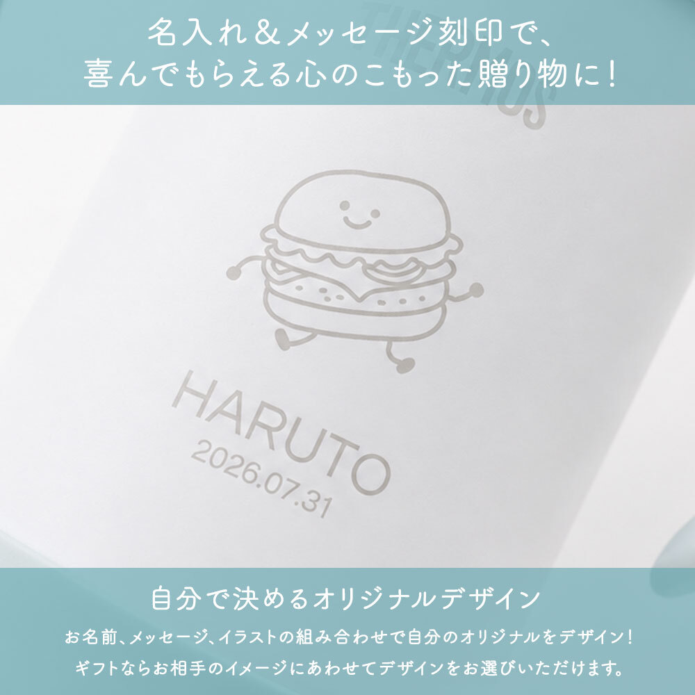 ストローマグ ベビーマグ ベビーストローマグ 両手マグ 名入れ 水筒 Thermos サーモス FJT-350 まほうびん 350ml  名前入り 保冷 真空断熱 魔法びん構造 直飲み ストロー 軽量 両手 かわいい シンプル 子供用 ベビー 赤ちゃん 男の子 女の子 誕生日