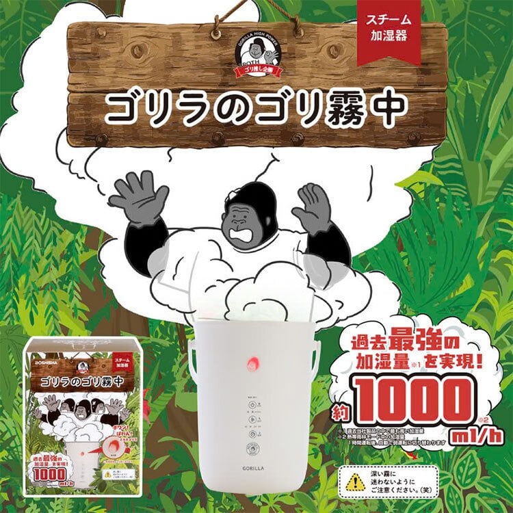 加湿器 スチーム式 ゴリラのゴリ霧中 DOSHISHA ドウシシャ ゴリラシリーズ GRK-2601 大容量 お手入れ簡単 2.8L 14畳 上部給水 1000ml 500ml 加熱式 気化式 おやすみモード チャイルドロック 洗える 洗いやすい 静音 寝室 おしゃれ 冬 家電 乾燥対策 白 ホワイト グレー