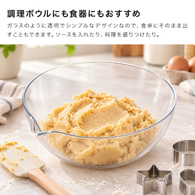 suiro スイロ フラットボウル L 16cm 700ml[ボウル 耐熱ボウル 電子レンジ対応 注ぎ口 プラスチック ミニボウル 食洗機対応 調理ボウル 日本製 お菓子作り 下ごしらえ用品 ボール 注ぎ口付き 小鉢 タレ皿 キッチン用品 ドレッシング 軽量]