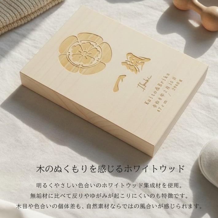 【名入れ 刻印】L5 木製命名書《ネーム 家紋》(木製 命名書 名入れ 名前札 木札 オリジナル オーダーメイド お七夜 初節句 記念品 出産祝い 赤ちゃん 出産 内祝い 記念 ギフト プレゼント 家紋 ひのき 檜 ヒノキ おしゃれ かわいい)