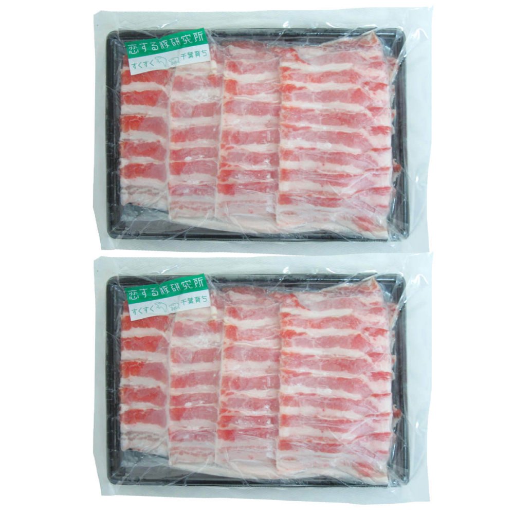 千葉 恋する豚 バラ しゃぶしゃぶ用 400g入 計2パック 豚肉 冷凍 国産 豚バラ スライス バラ肉 薄切り【北海道・沖縄県・離島 配送不可】
