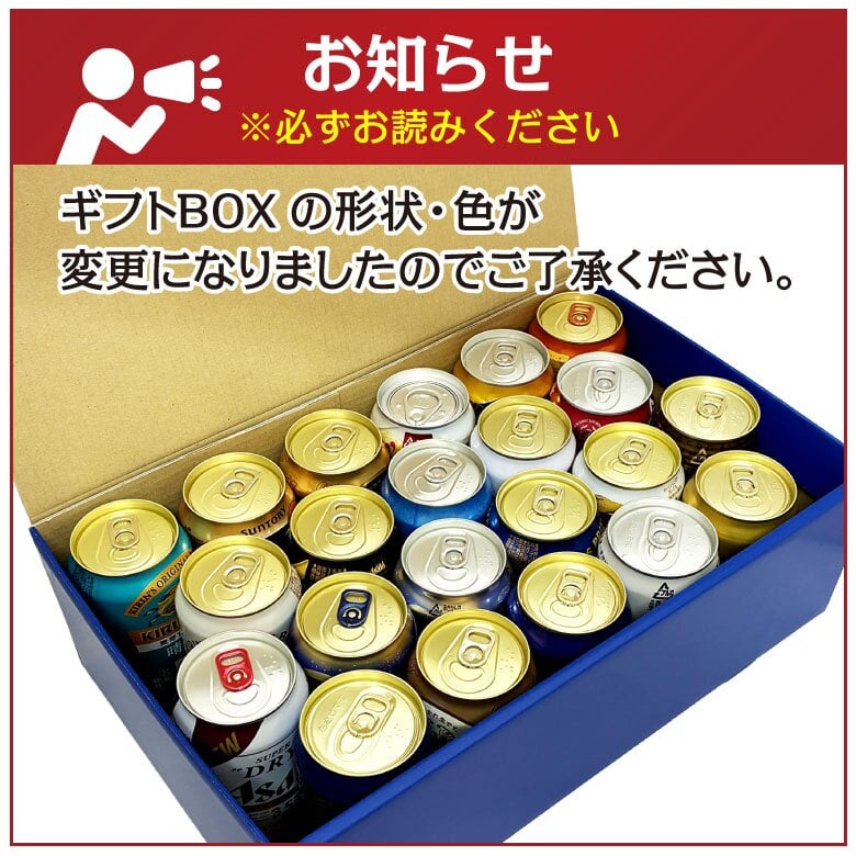 お歳暮　プレミアム クラフトビール 定番ビール 国産ビール  ビール ギフト 22種 22本 セットビール飲み比べセット　 誕生日プレゼント お歳暮 お供え出産 お祝い 内祝い お返し 送料無料  ※【包装済】