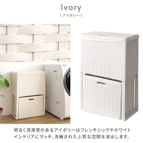 収納家具 ラック ランドリーボックス 収納 上下 2段 洗濯かご カゴ バスケット RB-500 スリム 縦型二段式 ラタン 軽量 キャスター付き フタ付 ふた付き 洗濯物入れ おしゃれ 分別 ランドリーバスケット 大容量 脱衣カゴ ランドリー収納