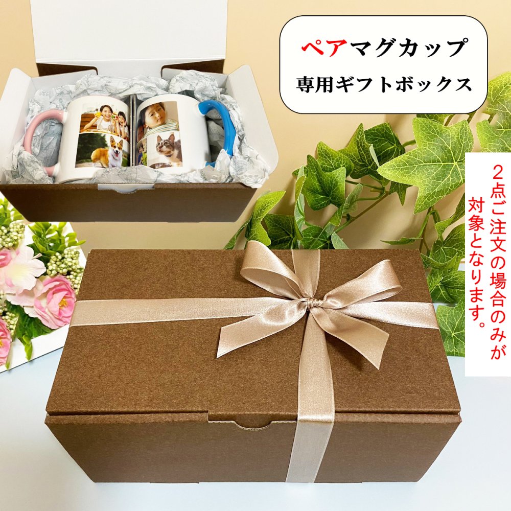 誕生日プレゼント 写真入り マグカップ 母の日 父の日 プレゼント 名入れ 記念品 ギフト 還暦祝い 祖母 祖父 ペア お父さん お母さん 父 母 男性 女性【送料無料】