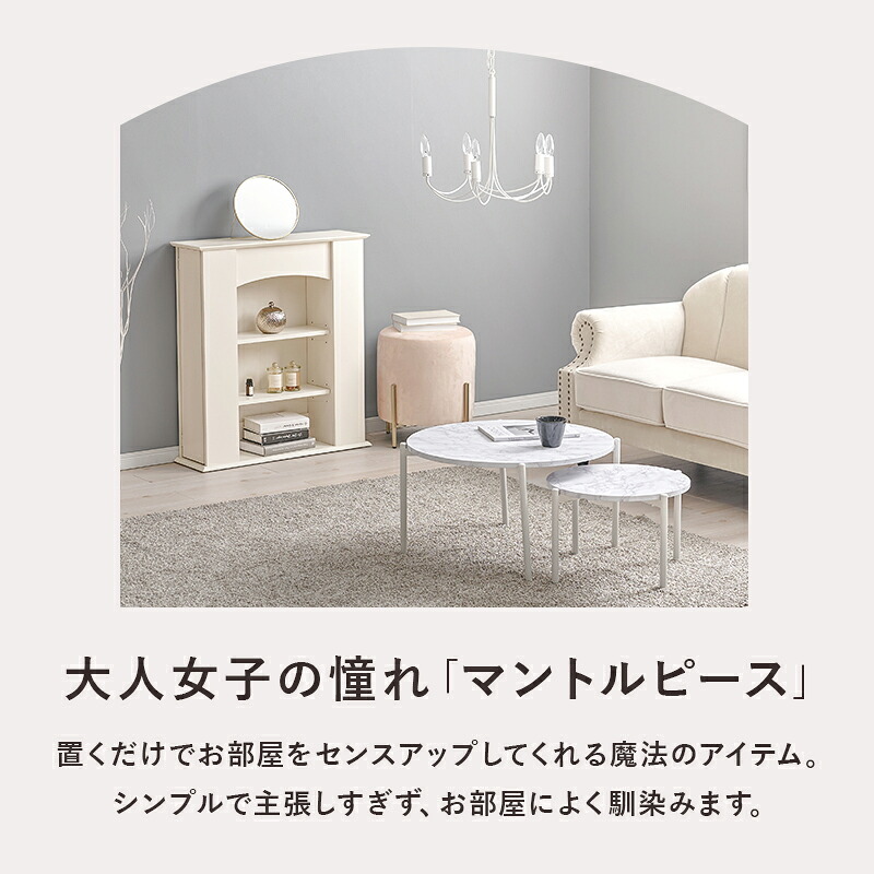 収納家具 ラック マントルピース RCC-1544 オープン キャビネット システム ディスプレイ棚 ボード すき間収納 大人女子 シンプル 小物置き メイク道具 ドレッサー ワンルーム 可動棚 一人暮らし