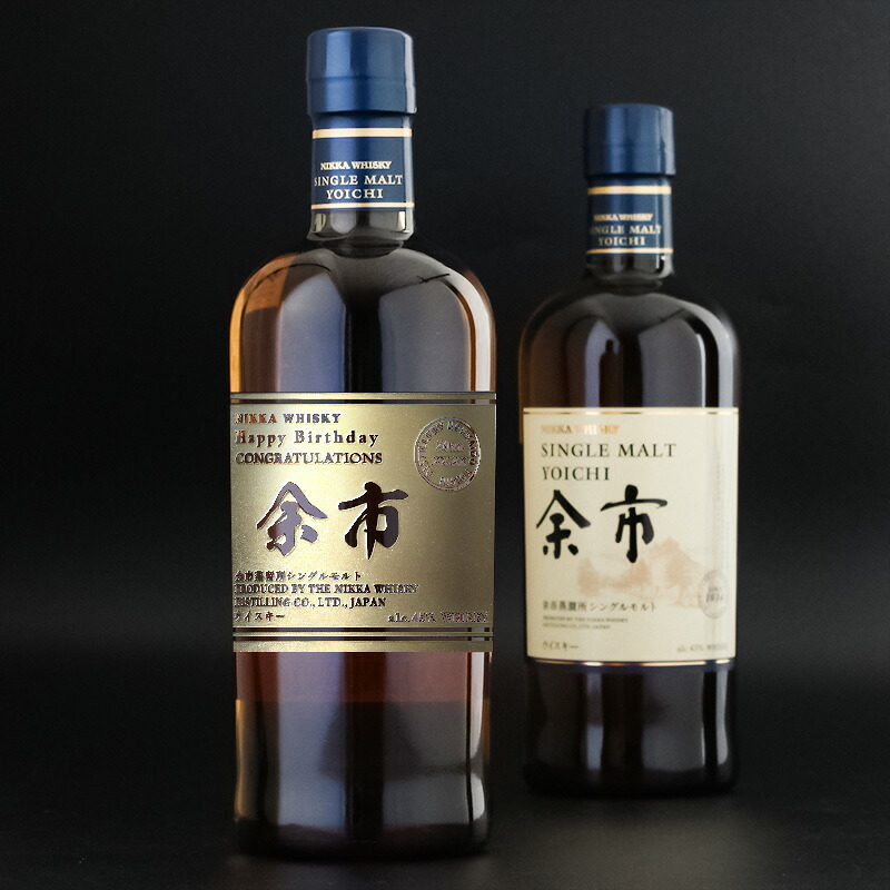 余市 名入れ お酒 ウイスキー  名前入り プレゼント ギフト 面白い センス 定年退職 還暦祝い 退職祝い 男性 女性 お祝い 古希 喜寿 傘寿 米寿 卒寿 白寿 百寿 敬老の日