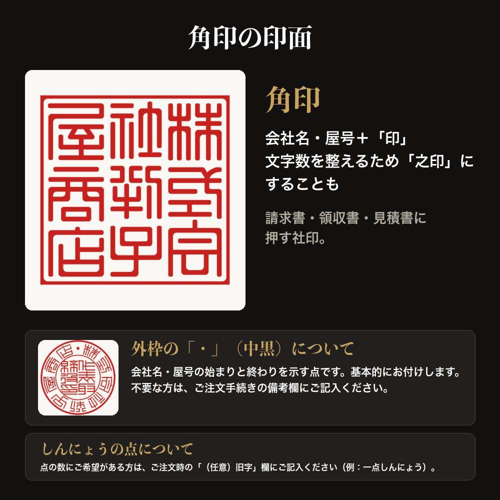 法人印鑑 2本セット 黒水牛 代表印 角印 ケースなし RQ 会社印 実印 印鑑 はんこ 会社設立 即日発送 ラッピング付き 永年保証 ギフト 開業祝い
