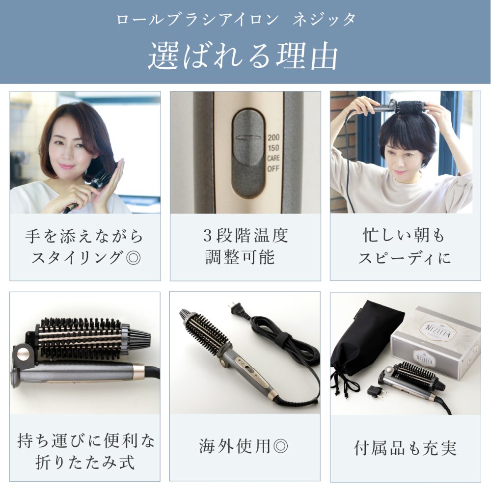 ロールブラシアイロン クレイツ ネジッタ 26mm CREATEs CIBIT-G02FG ヘアアイロン ホットブラシ ブラシアイロン カールアイロン 前髪 トップ ふんわり 内巻き 3段階温度 CAREモード 折りたたみ 軽量 コンパクト 海外対応 ポーチ付き 旅行 美容家電 女性 母 妻 誕生日 母の日 プレゼント ギフト