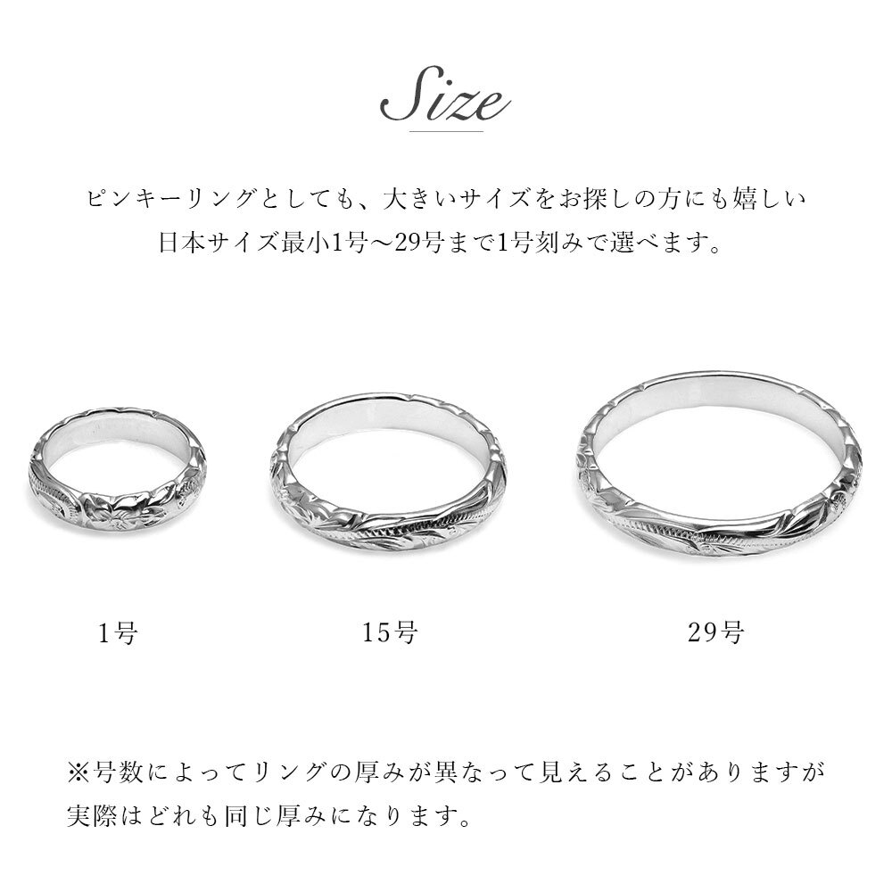 ペアリング 2本セット ハワイアンジュエリー リング 刻印 無料 誕生石入れ可 指輪 1号～29号 幅約3.5mm 幅約5.5mm スクロール シルバー925 ギフト対応可 大きいサイズ 小さいサイズ 2個ペア ハワイアンジュエリーリング カップル ハロウィン 【品番：SR201-SR202P】