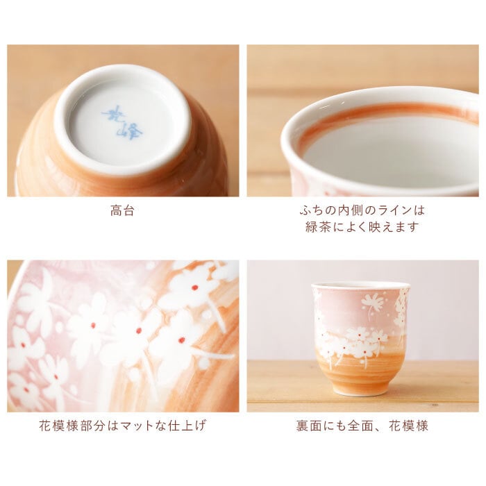 【 送料無料 】【 名入れ 美濃焼 花舞う 湯呑み 】湯のみ 湯呑 湯飲み ゆのみ 和食器 おしゃれ かわいい 名前入り 名入り ギフト 誕生日 プレゼント 父 旦那 夫 祖父 母 祖母 男性 女性 退職祝い 還暦祝い 古希祝い 長寿祝い 記念品 贈り物 おすすめ お祝い 