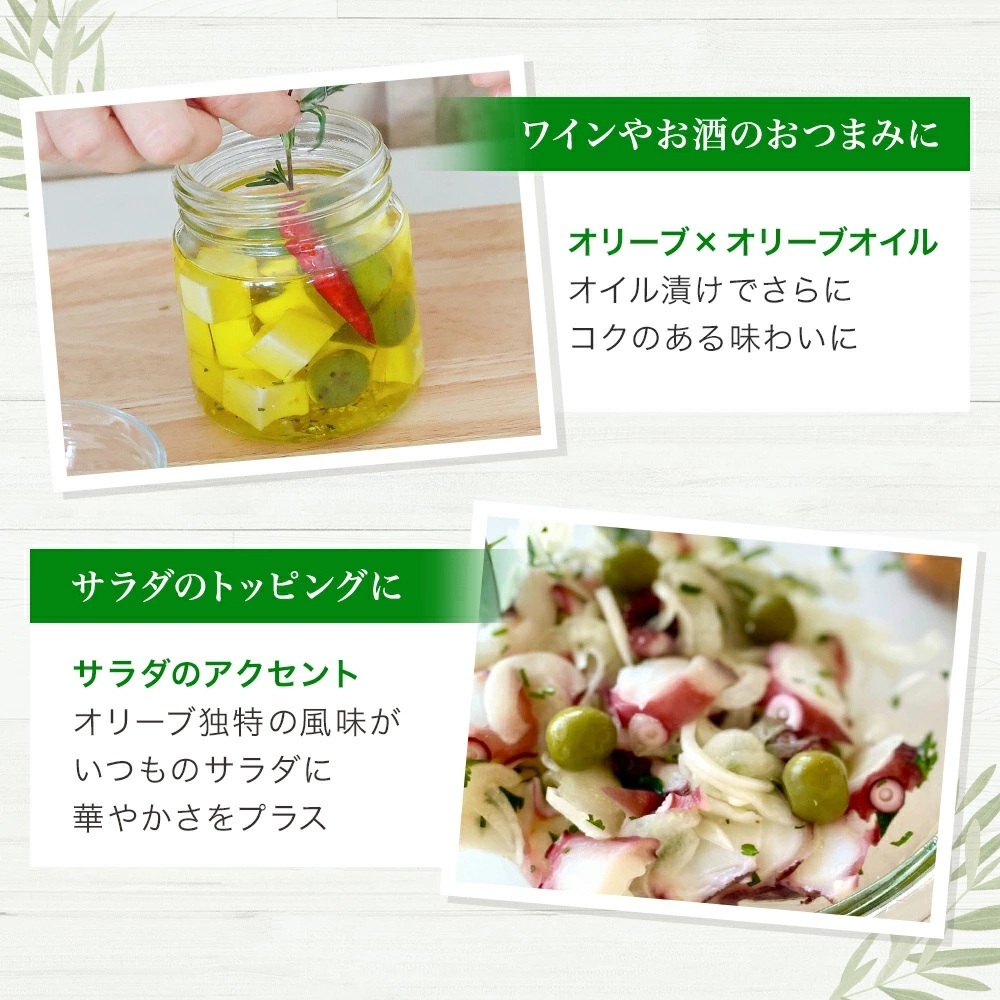 静岡産オリーブセット