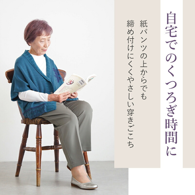 シニアファッション レディース 80代 70代 60代 90代 秋冬 あったか 高齢者ズボン 日本製 紙パンツ・おむつ対応 柔らかウエストゴムの超ストレッチ スラックスパンツ 股下55cm おばあちゃん 服 誕生日 プレゼント 婦人服 女性 ハイミセス ミセス 祖母 お年寄り 老人 高齢者（csf-fb2-tc0111）