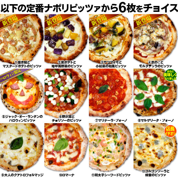 ナポリピッツァ選べる7枚セット ピザ 冷凍 マルゲリータ ゴルゴンゾーラ てりやきチキン クアトロ 明太子 限定 冷凍ピザ お取り寄せ パーティー