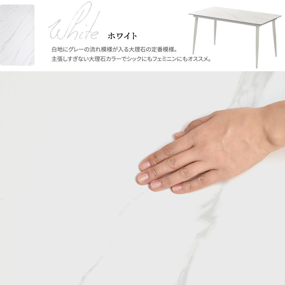 LUCY　ダイニングテーブル幅140 LUDT0278 セラミックダイニングテーブル単品 ダイニングテーブル シンプルスタイル モダン 角型 セラミック おしゃれ 幅140cm 奥行80cm 高さ73cm LUDT0278CEWHT LUDT0278CELGY