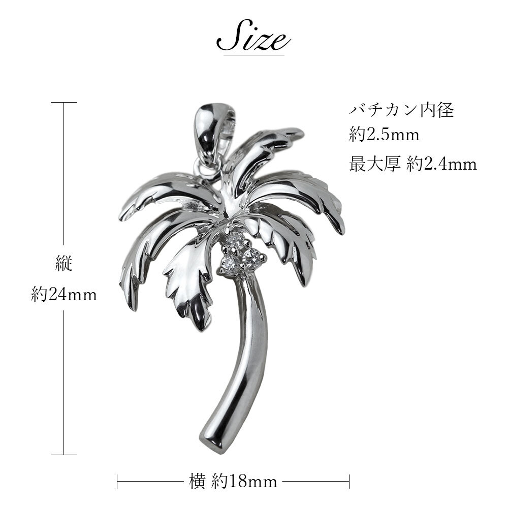 ハワイアンジュエリー シルバー ペンダントトップ ヤシの木 パームツリー ジルコニアがアクセント シルバー925 ロジウムコーティング ネックレス チェーン別売 aumakua メンズ レディース 誕生日 プレゼント ハロウィン 【品番：005-11-03】