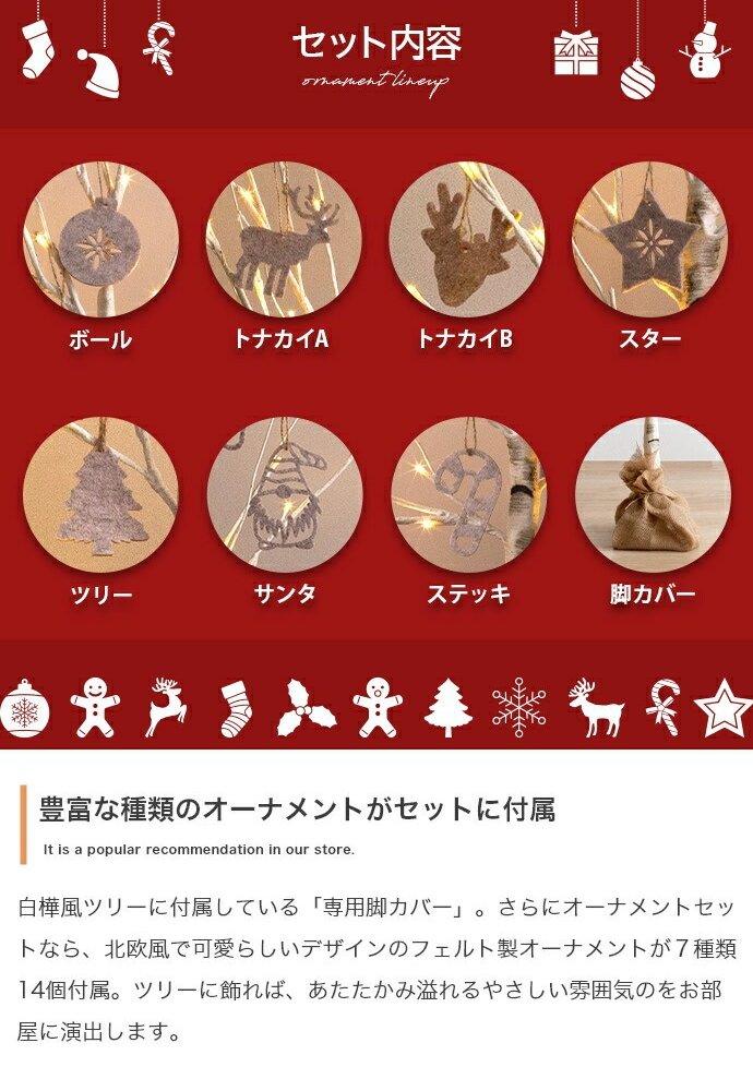 照明 ライト 白樺風ツリー+オーナメント 高さ60cm Schnee オーナメントセット オブジェ 飾り物 置き物 LED 付 ツリー おしゃれ 北欧 カントリー かわいい インテリア 行事 イベント パーティー