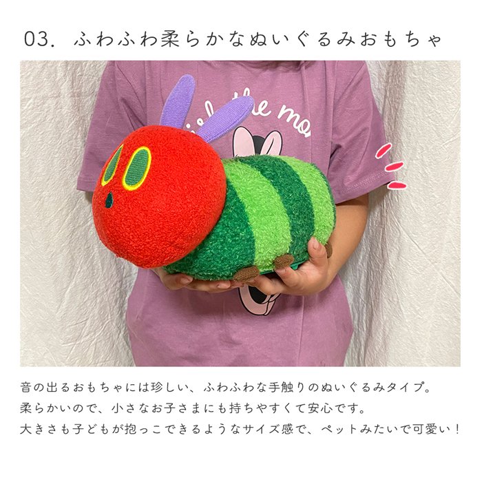 はらぺこあおむし いっしょにあちこち！タッチでサウンド | 1歳半～ 布製 おもちゃ オモチャ 玩具 トイ  音が出る 音楽 リトミック 動くおもちゃ ベビーグッズ