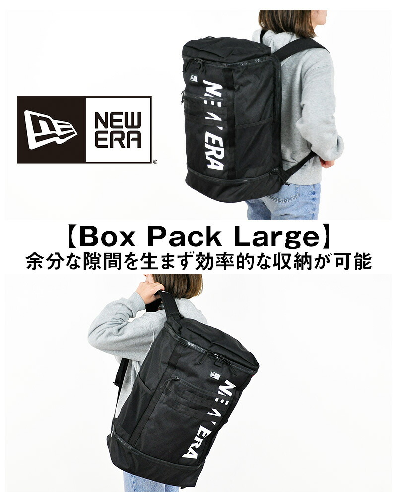 ニューエラ リュック 46L A3 B4 A4 NEW ERA ボックスパックラージ メンズ レディース 送料無料 誕生日プレゼント ギフト ラッピング無料 【正規代理店】