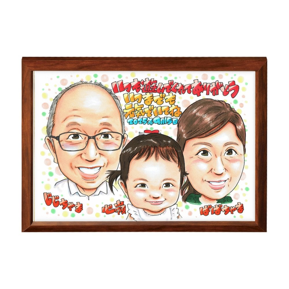 誕生日 家族 似顔絵 プレゼント 3人 子ども 親子 記念日 手描き 手書き 名入れ 送料無料｜サプライズ 記念品 オーダーメイド 世界に一つ ギフト