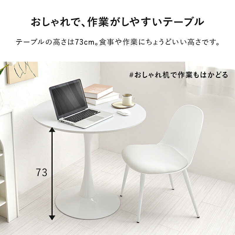 カフェテーブル ダイニングテーブル 丸テーブル 円形 おしゃれ 石目調 北欧風 一人暮らし コンパクト 省スペース 作業机 2人掛け カフェ 新生活