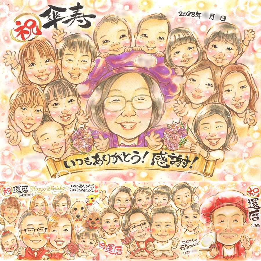 記念日のプレゼントに、似顔絵でお祝いに花を添えませんか。 贈り物 傘寿祝い 似顔絵 名入れ ギフト プレゼント 手描き 記念日 敬老の日 お祝い 長寿 大人数 孫 ご両親 祖父母 修正無料 名入れ 下書き確認 宝物 似てる そっくり 喜ばれる 喜寿 宝物 米寿 古希 同窓会 感謝の品 大量注文 二次会 白寿祝い キレイ 還暦祝い オリジナル 百寿祝い 節目 メモリアル ハロウィン クリスマス