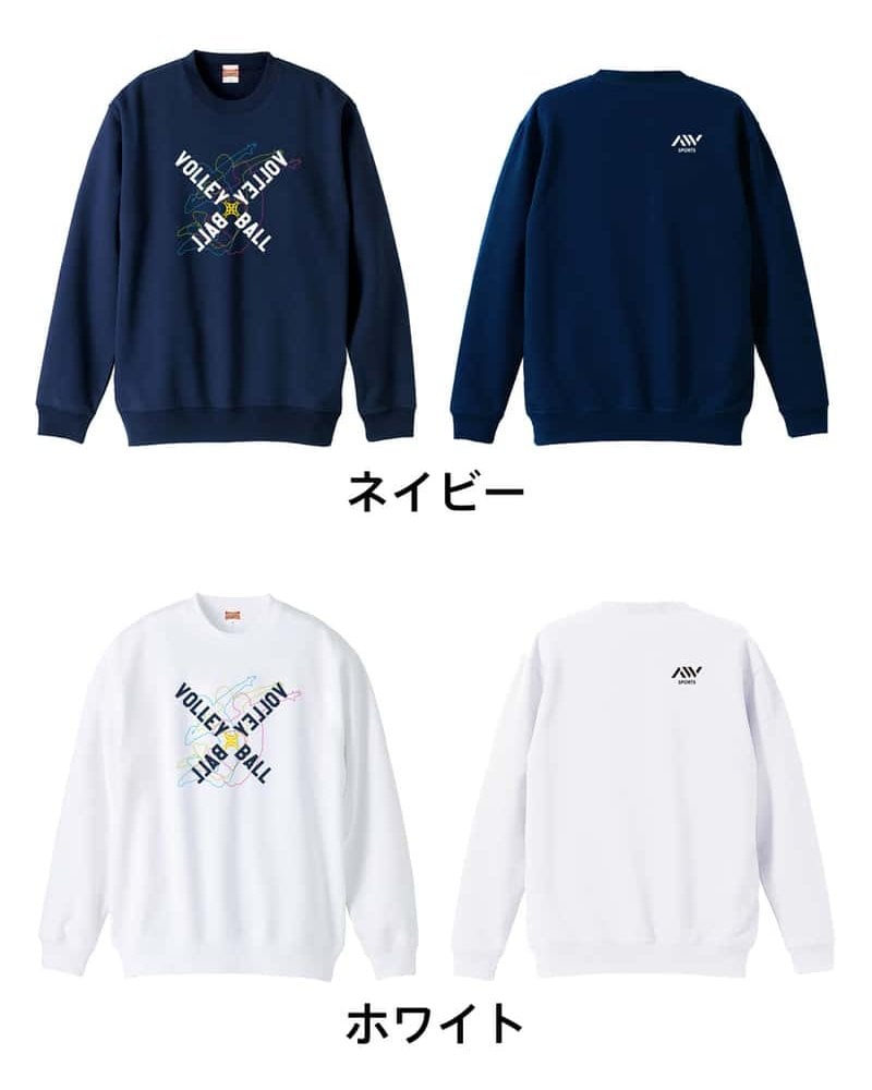 バレーボール トレーナー スウェット メンズ レディース ジュニア 裏パイル 練習着 おもしろ 名入れ おしゃれ 文字入れ無料 綿100% キッズ 大きいサイズ 「ネオンスタイルのクロスVOLLEYBALL」 アートワークスコウベ 【送料無料】