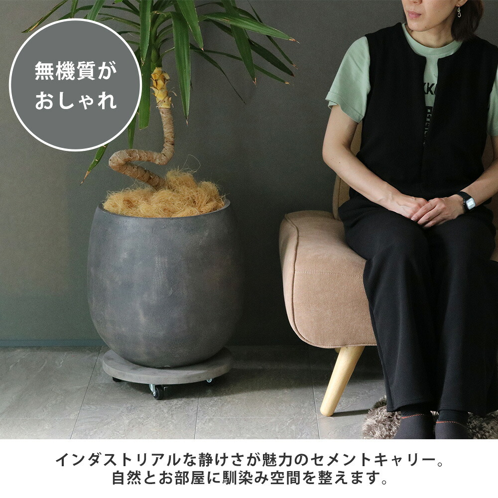 ガーデン エクステリア セメント製キャスター付きプランターキャリー36cm TR360 直径36 スタンド フラワースタンド ベース キャスター 台車 鉢置き 花台 プランター おしゃれ インテリア 室内 ベランダ 新生活