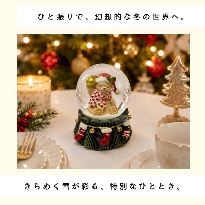 【送料無料】南貿易 Φ65mm  ベア スノードーム QE48820 テディベア クマ クリスマス 癒し キラキラ おしゃれ かわいい きれい 冬 雪 インテリア 置物 装飾 雑貨 オブジェ オーナメント デコレーション プレゼント ギフト 贈り物 誕生日 記念日 グッズ 手動 熊 くまちゃん