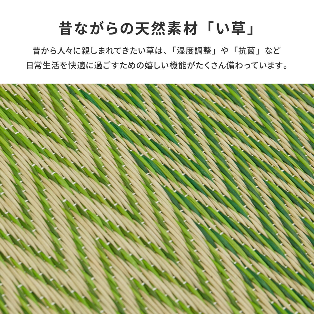 夏ラグ 夏用カーペット 掘りごたつ対応 い草ラグ 約240×240cm 正方形 中抜き 市松模様 抗カビ 消臭 ござ 炬燵